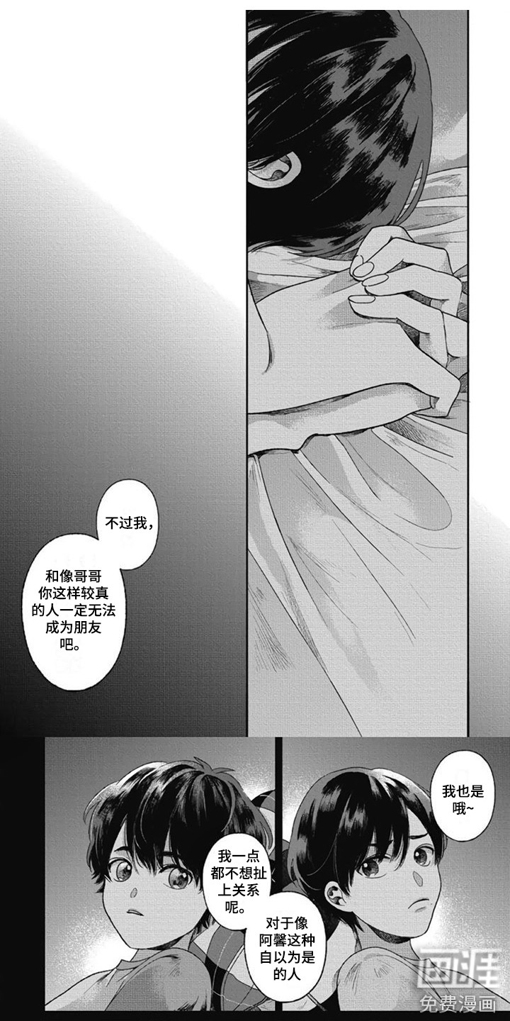 第23话8