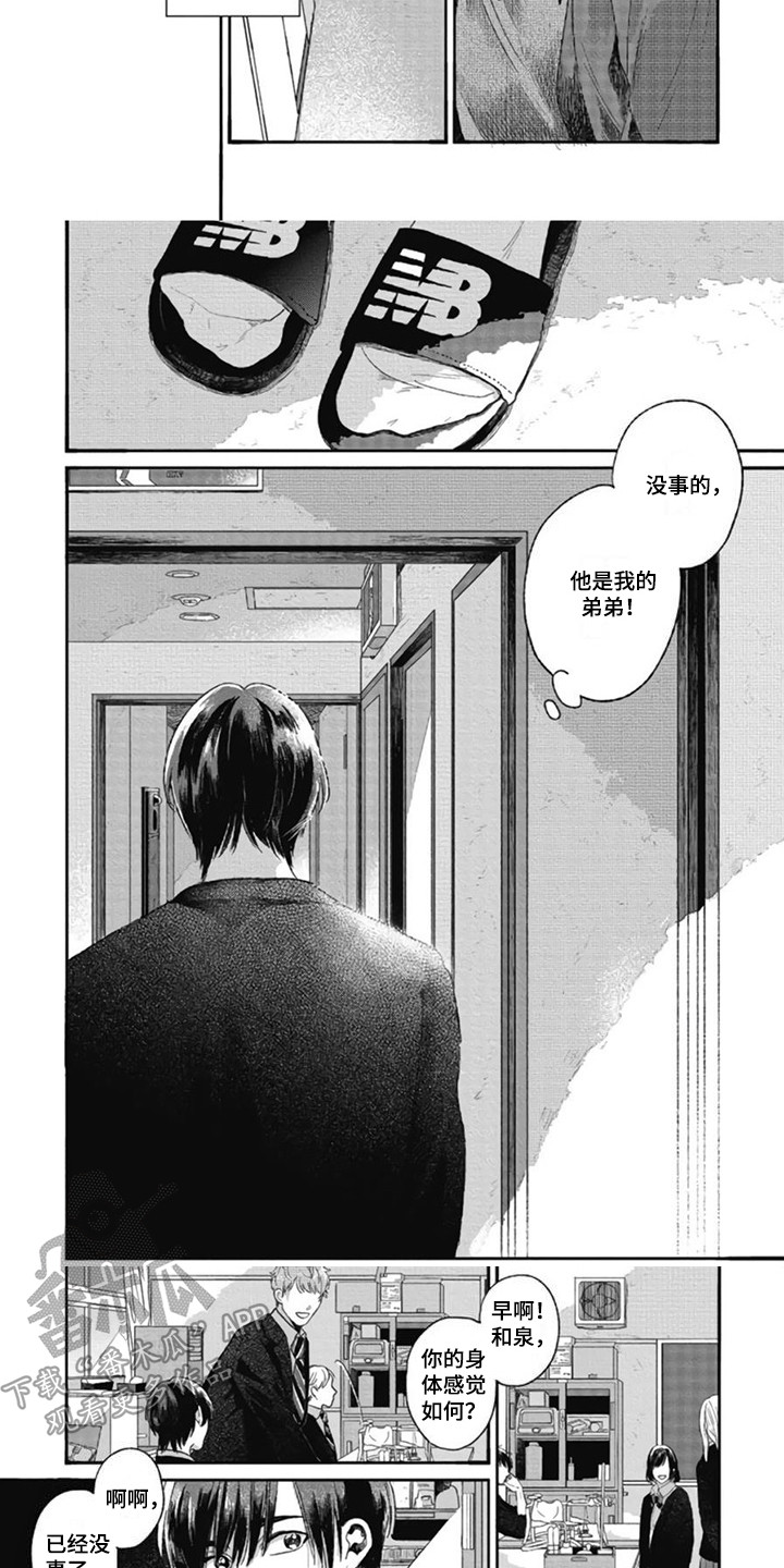 第22话2