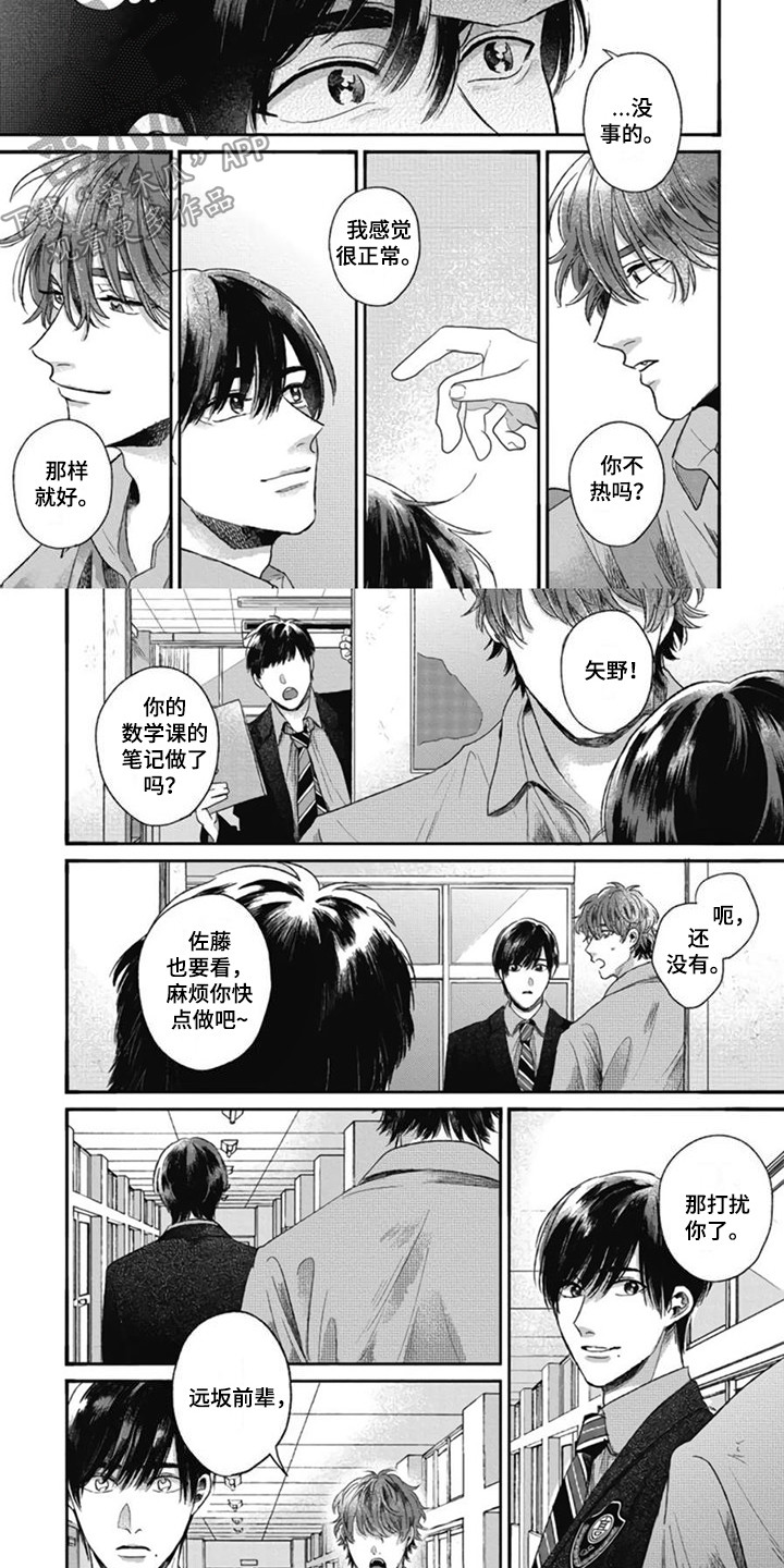 第22话6