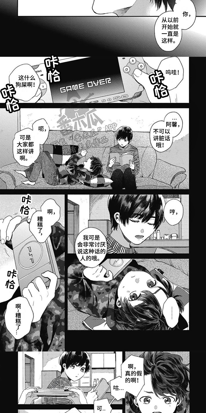 第21话2
