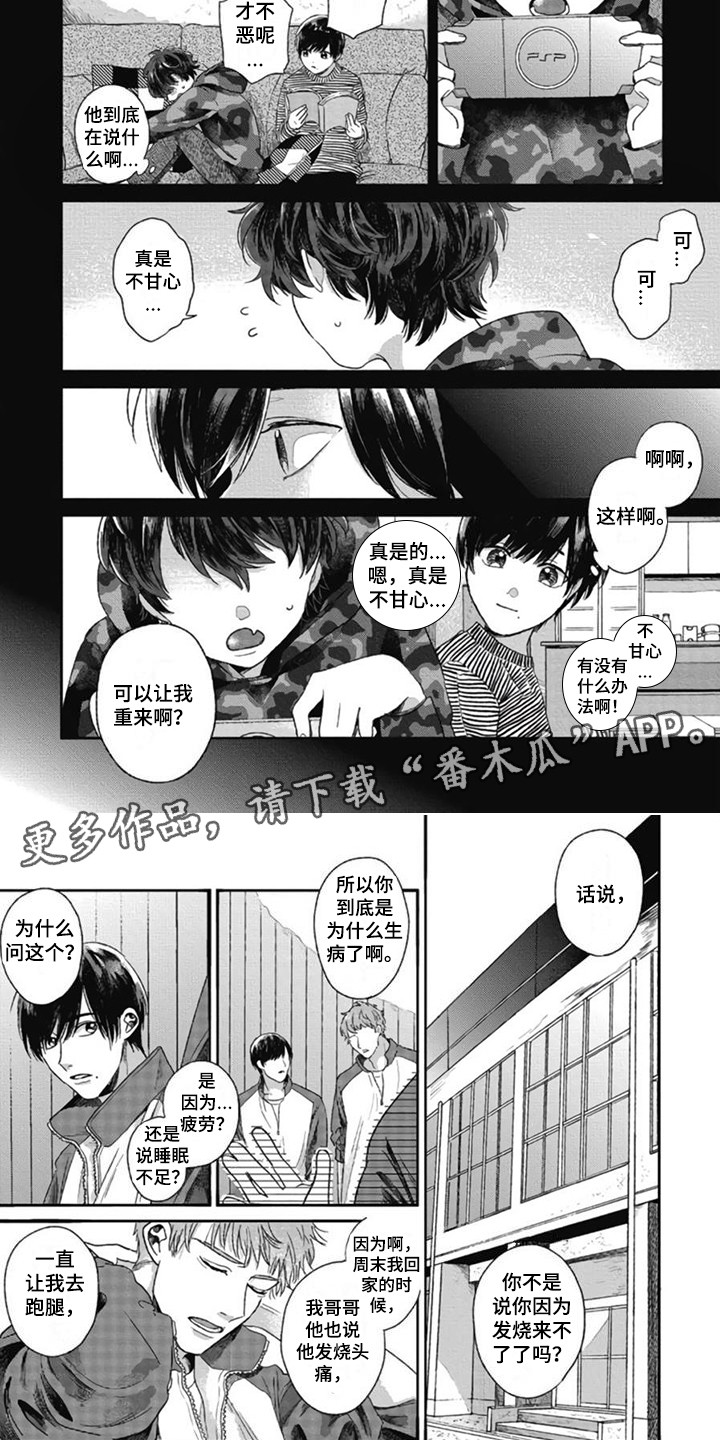第21话3