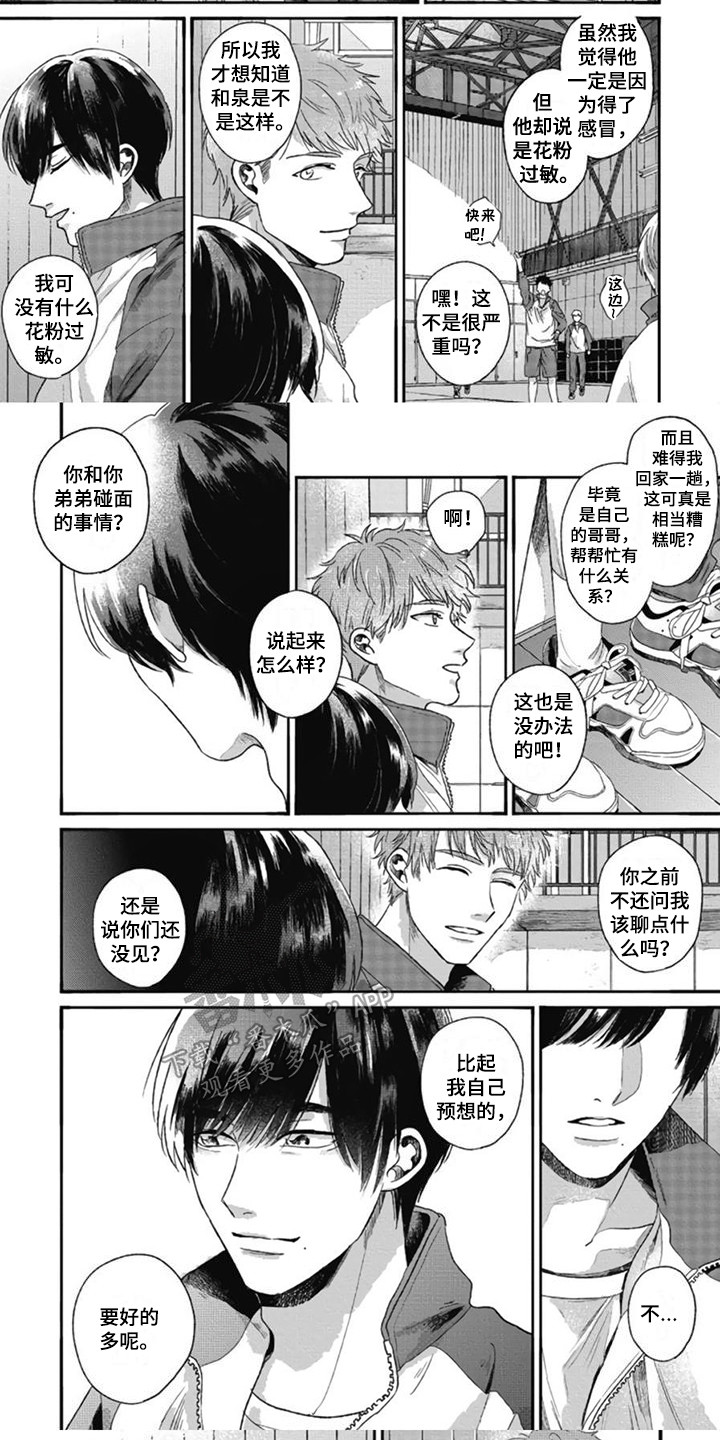 第21话4