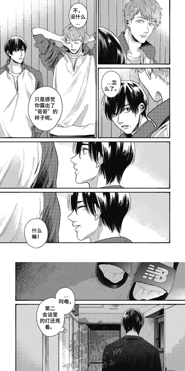 第21话5
