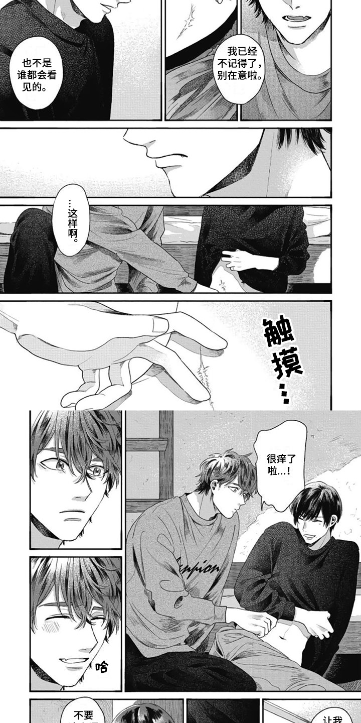 第20话3