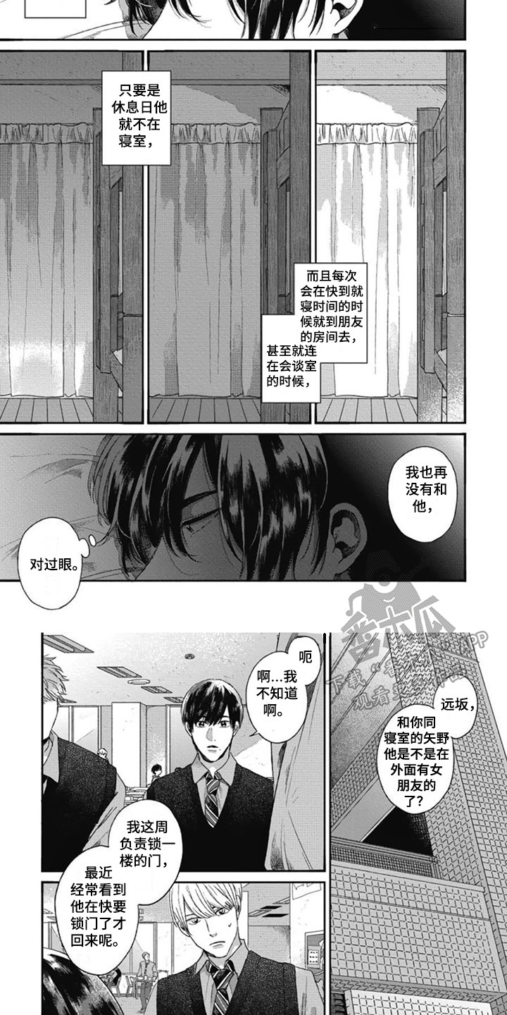 第19话3