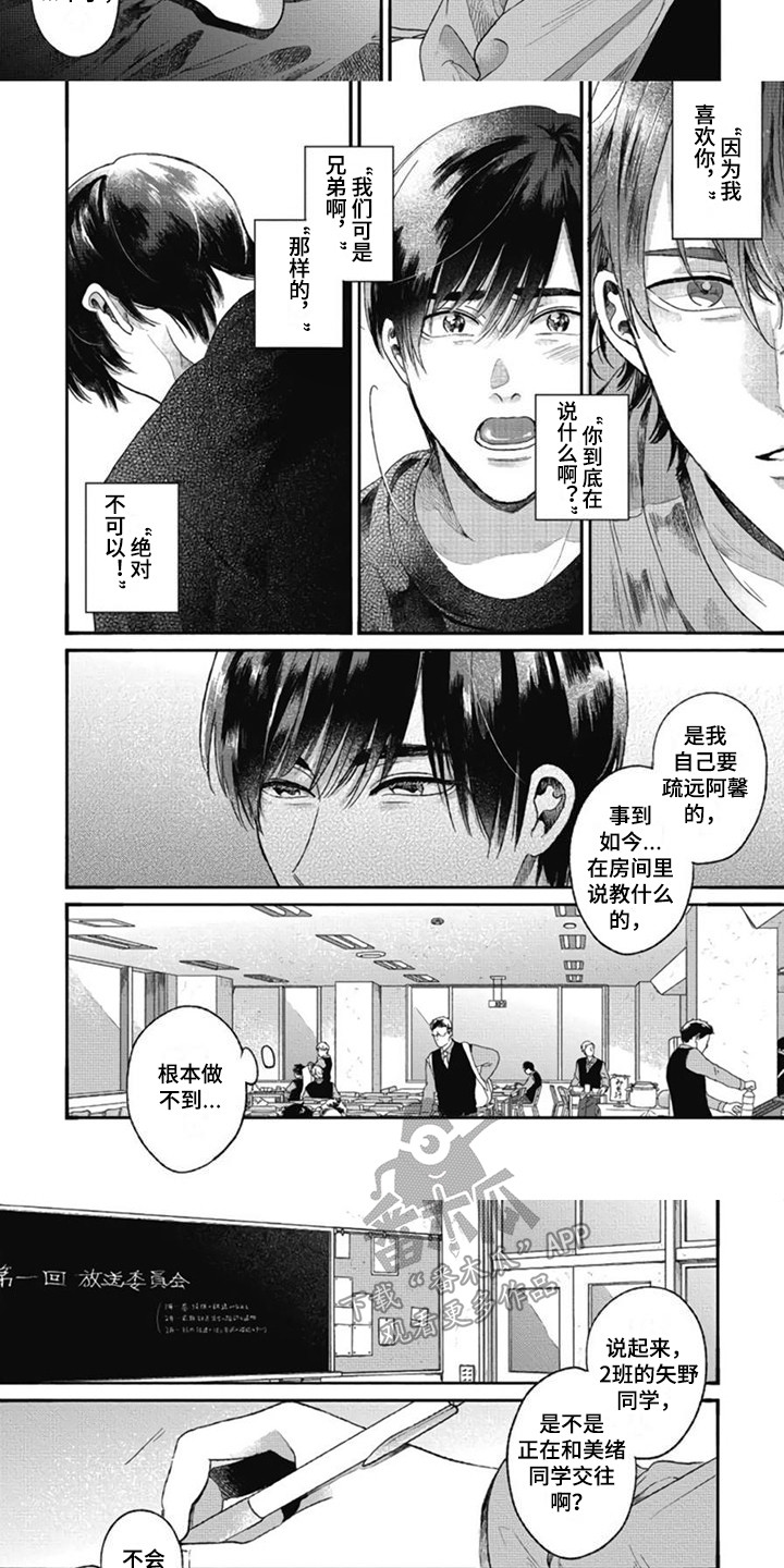 第19话5
