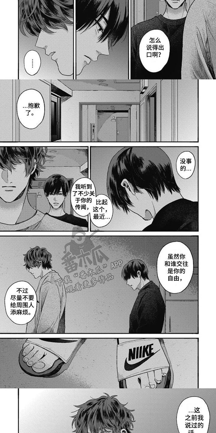 第18话4