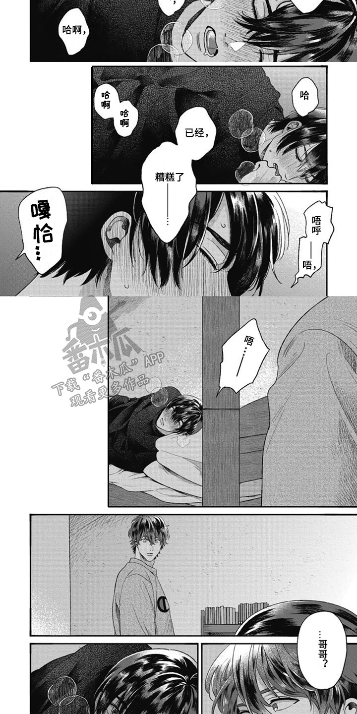 第17话5