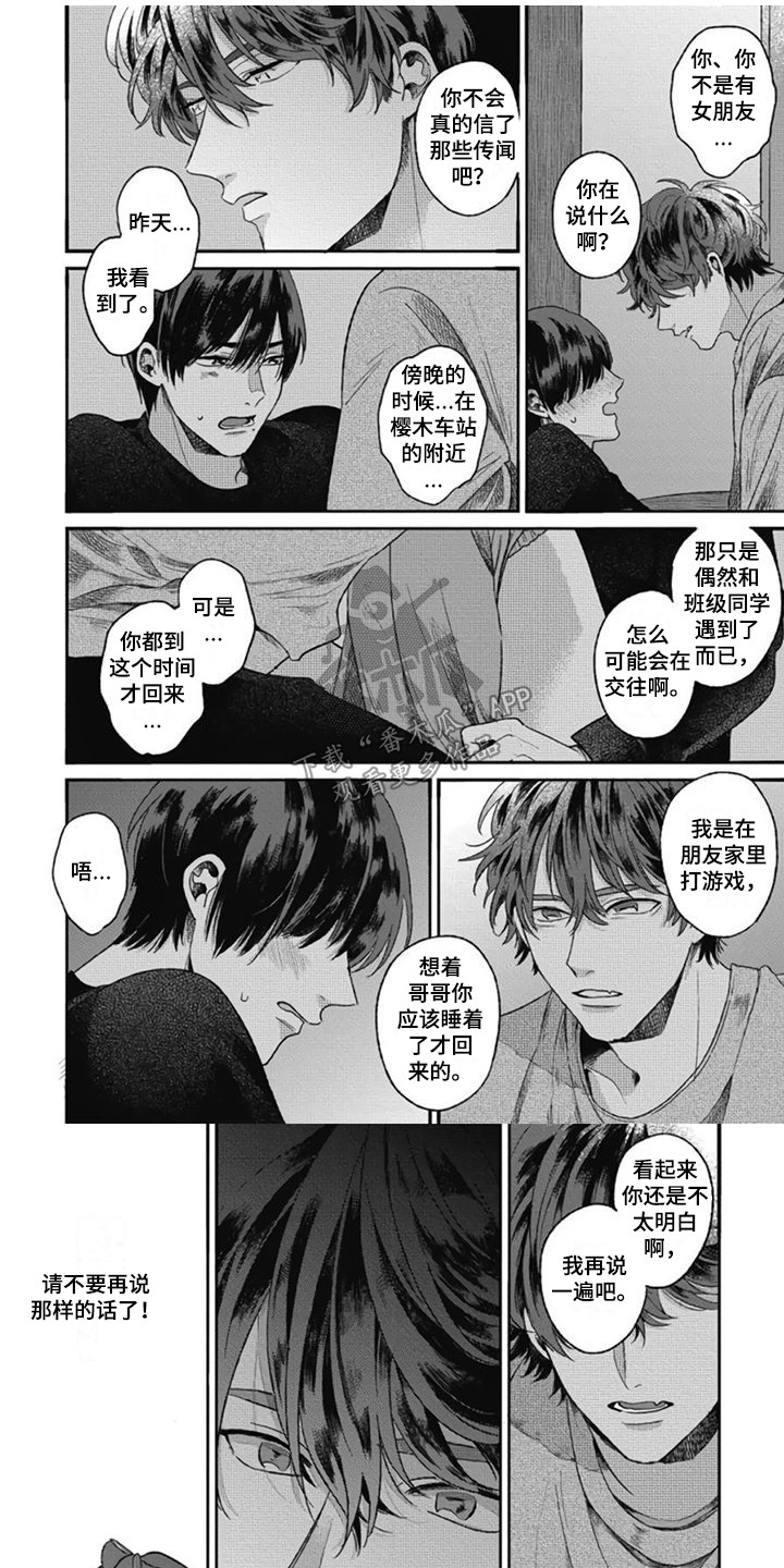 第16话0