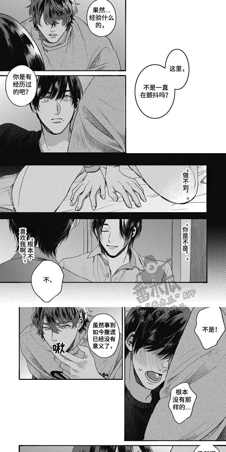 第16话2