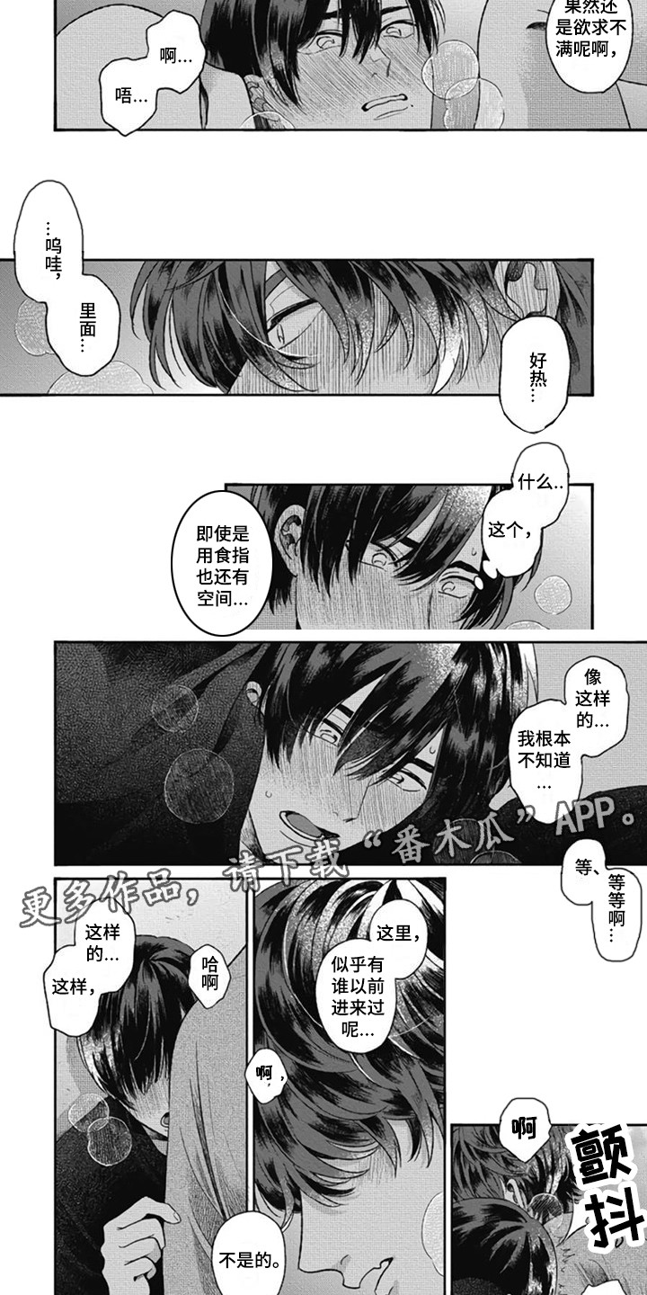 第16话3