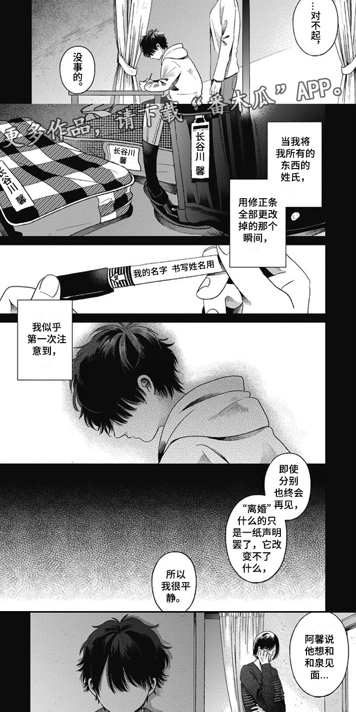 第15话4
