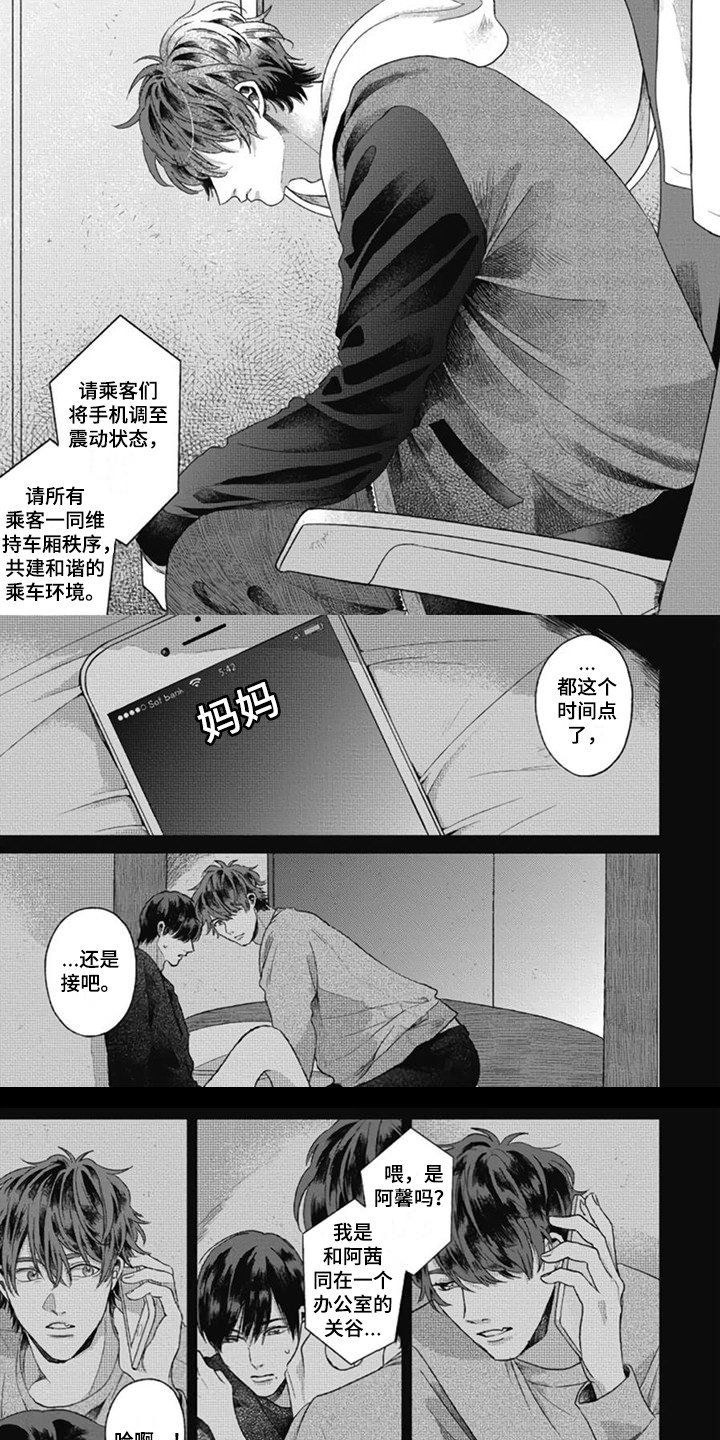 第14话1