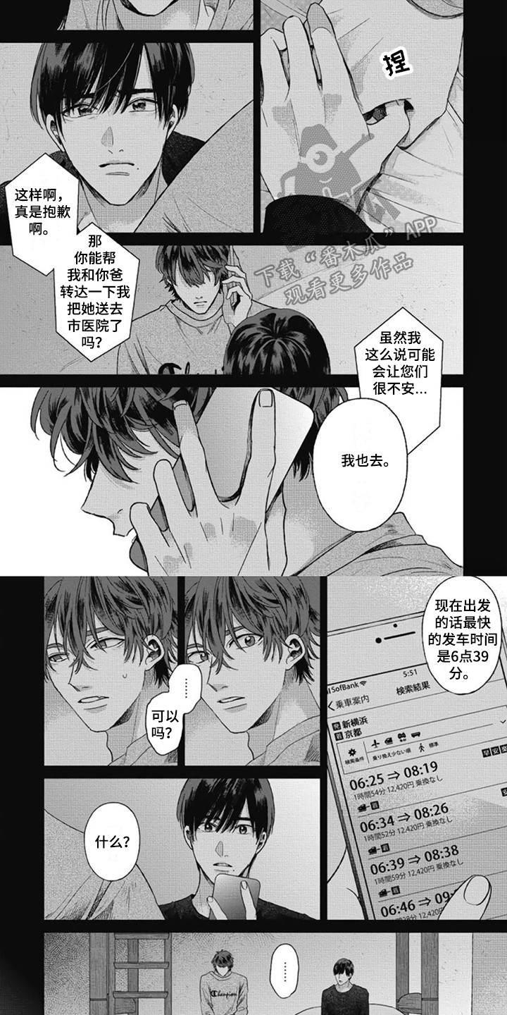 第14话3