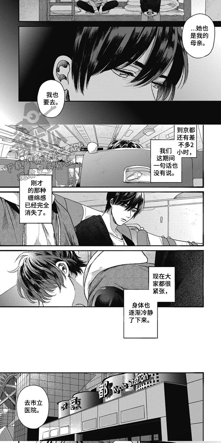第14话4