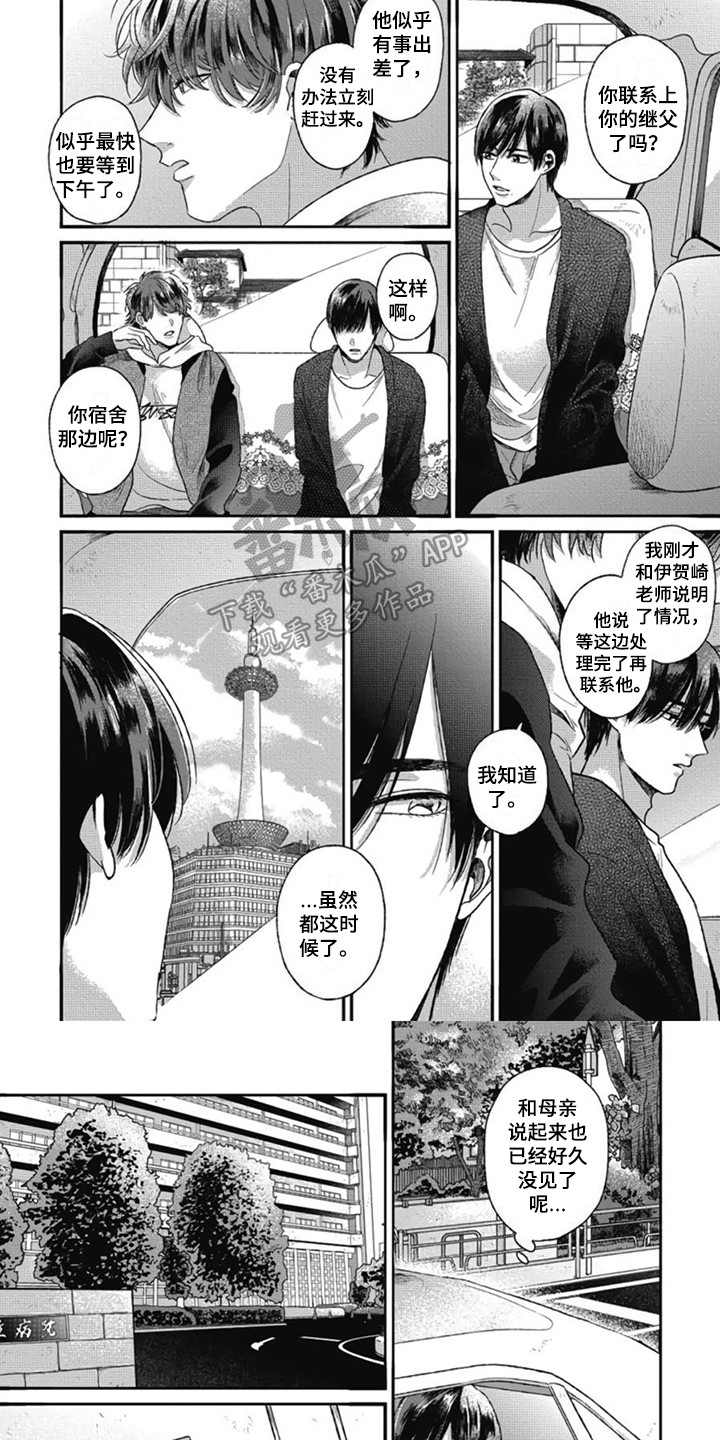 第14话5