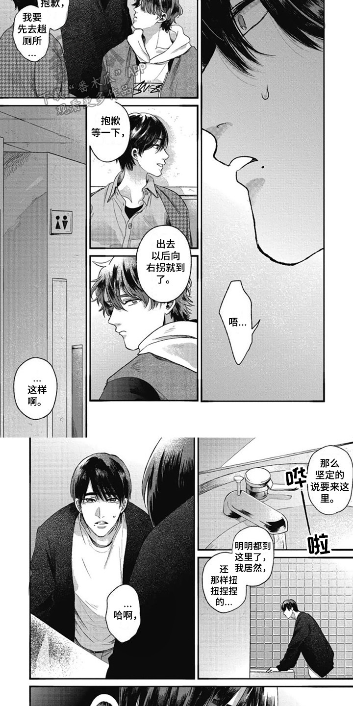 第13话3