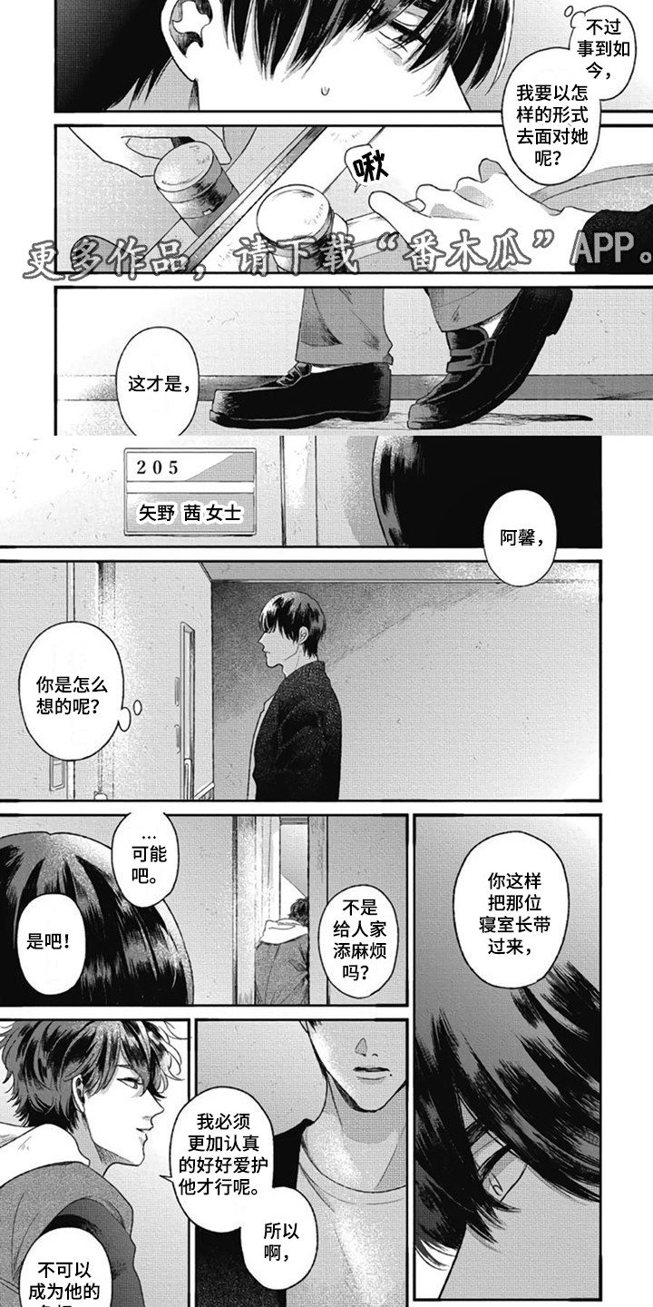 第13话4