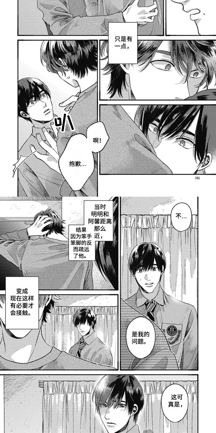 第11话5