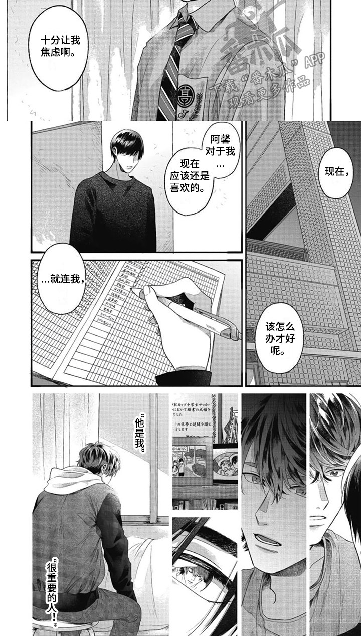 第11话6