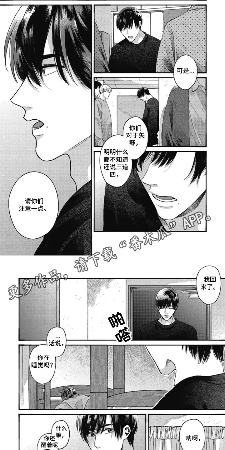 第10话3