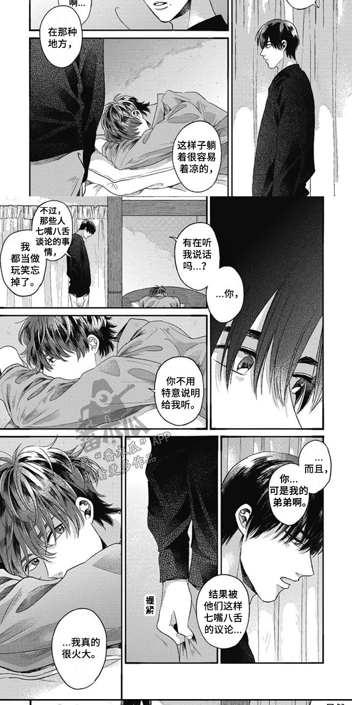 第10话4