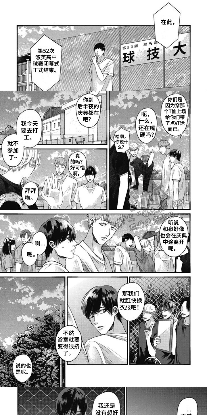第8话0