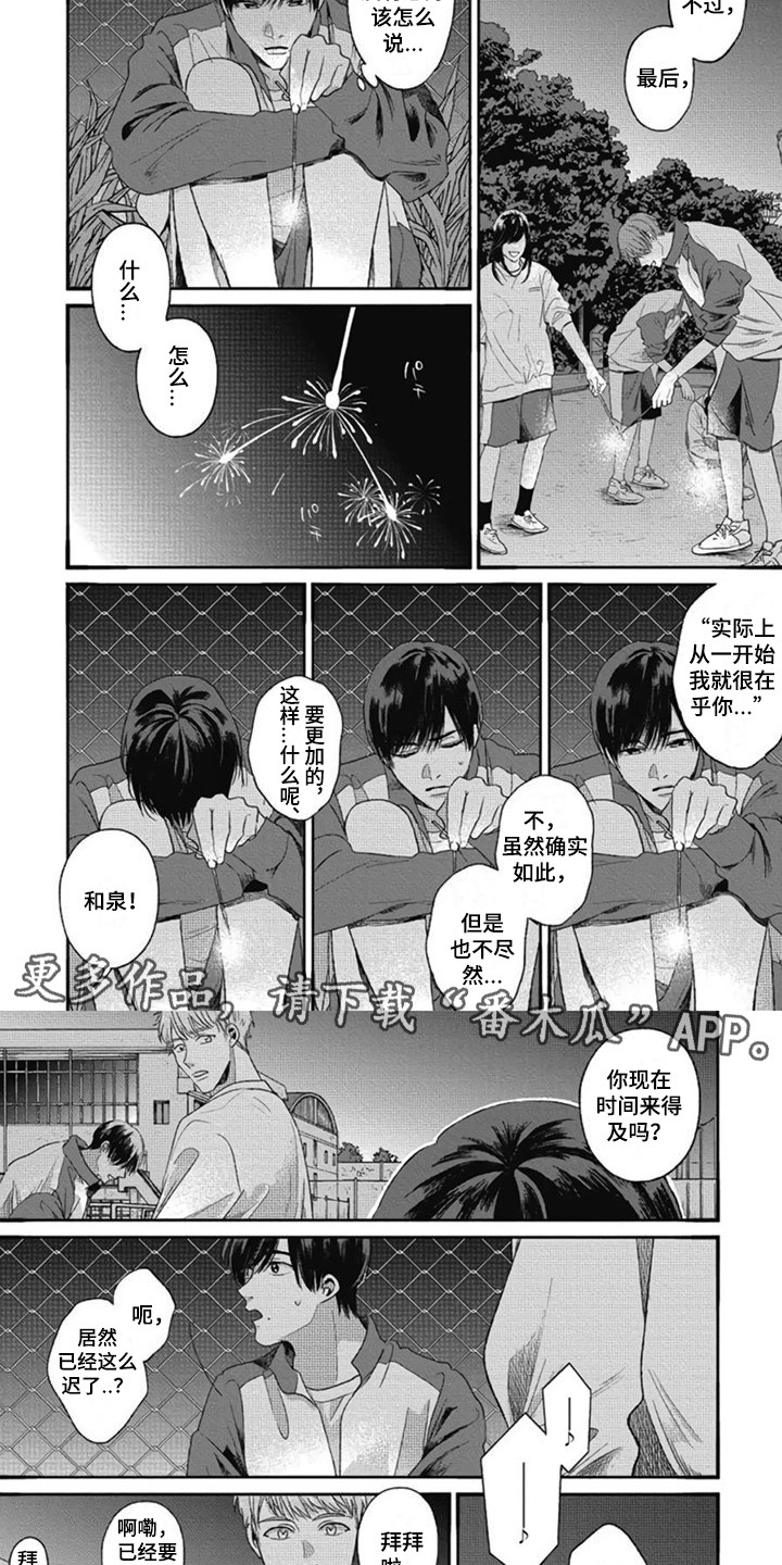 第8话1