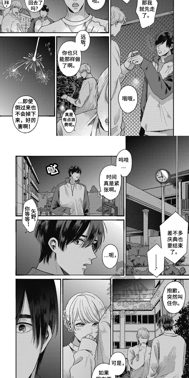 第8话2