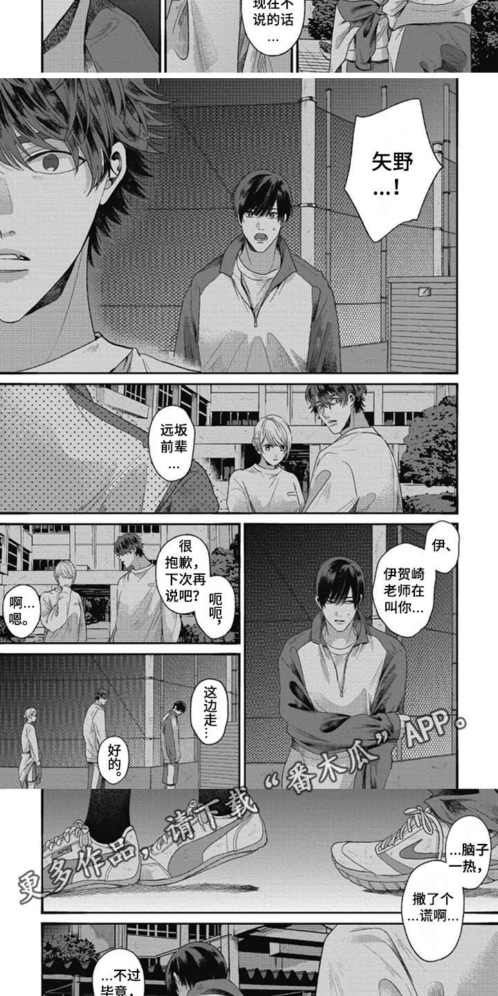 第8话3