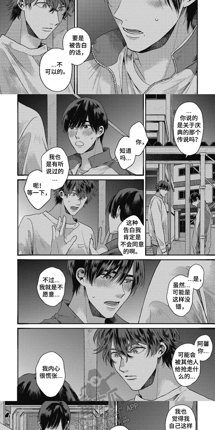 第8话5