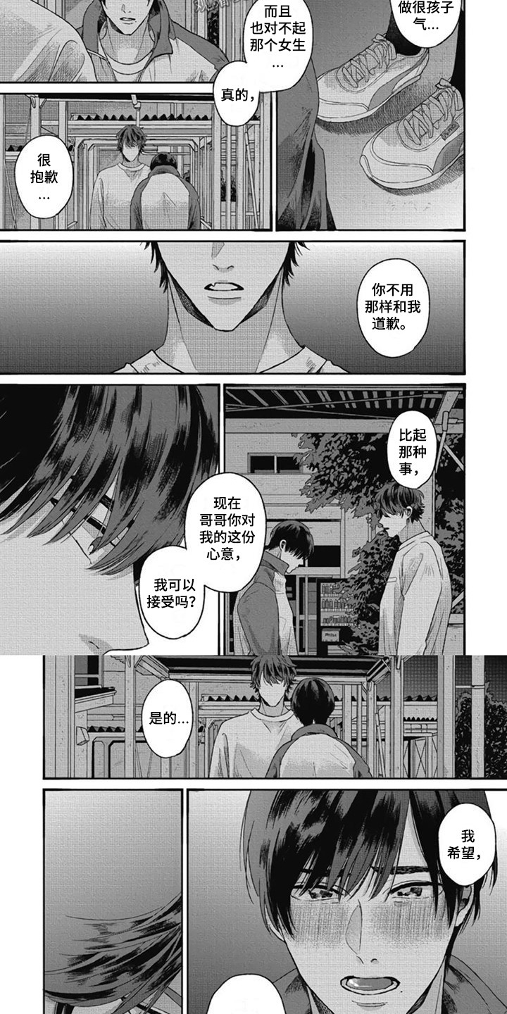 第8话6