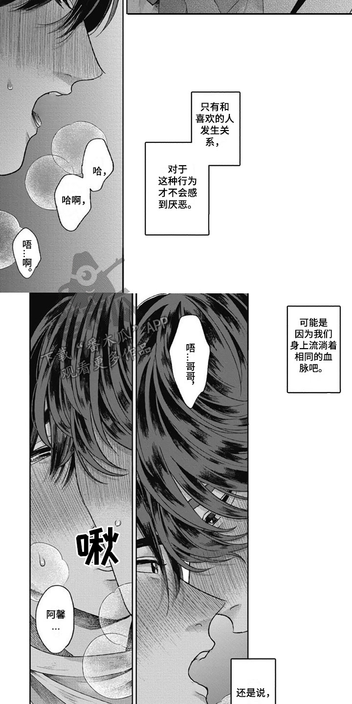 第6话5