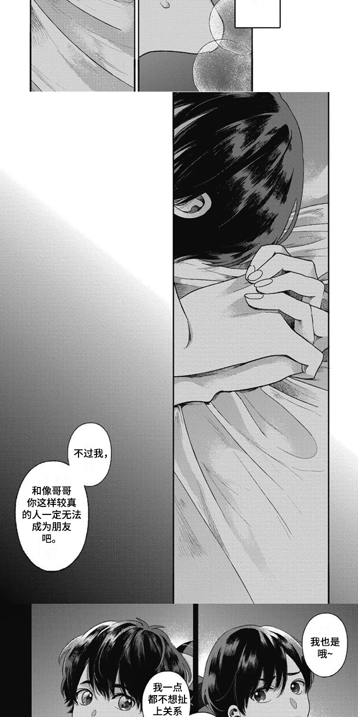 第6话6