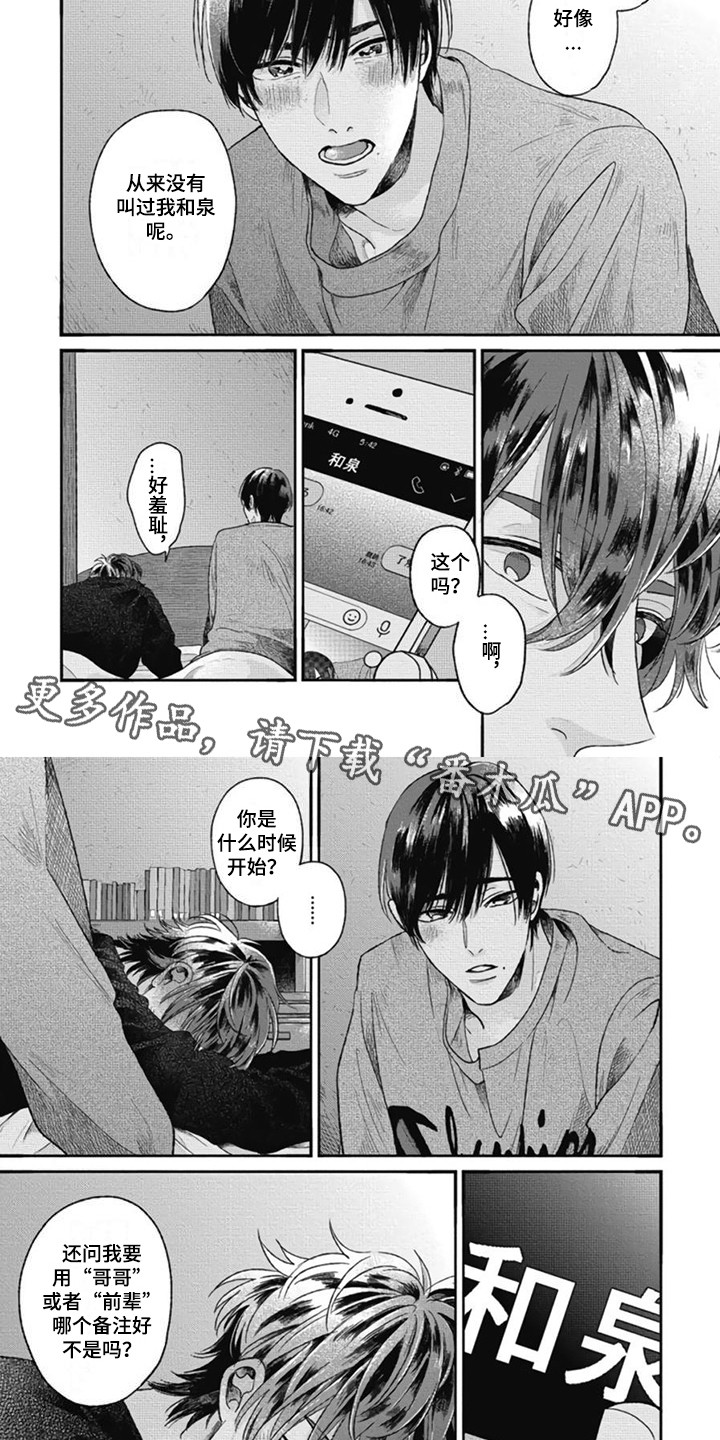 第5话3