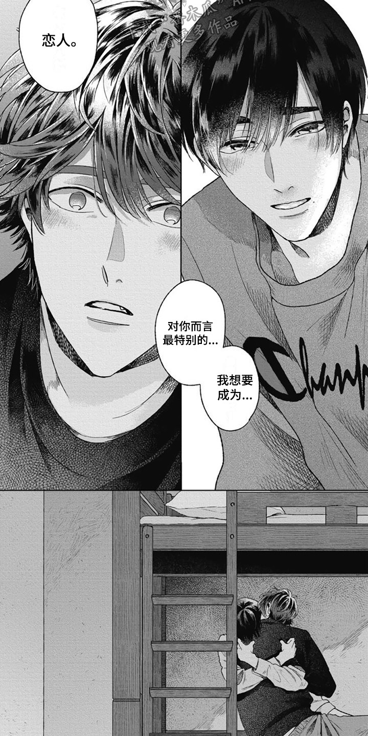 第5话5