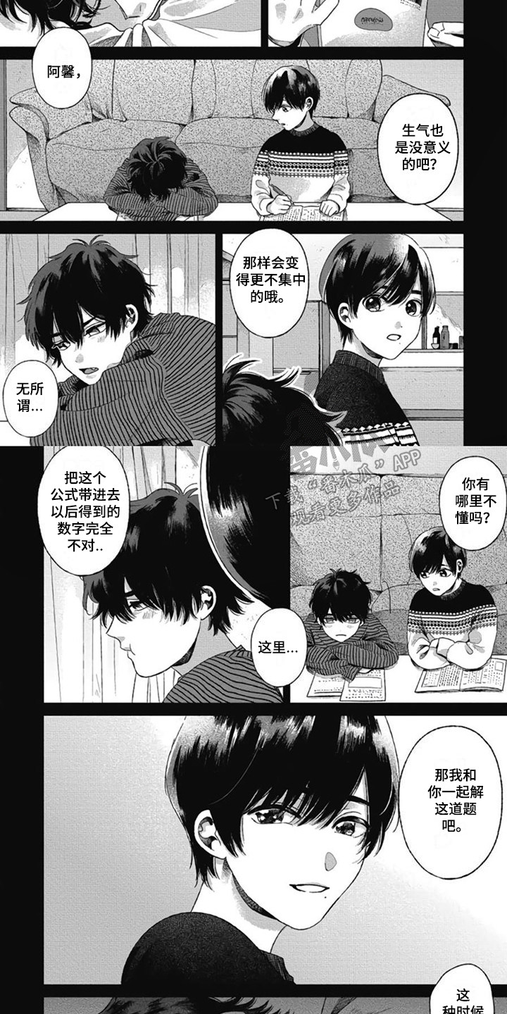 第3话2