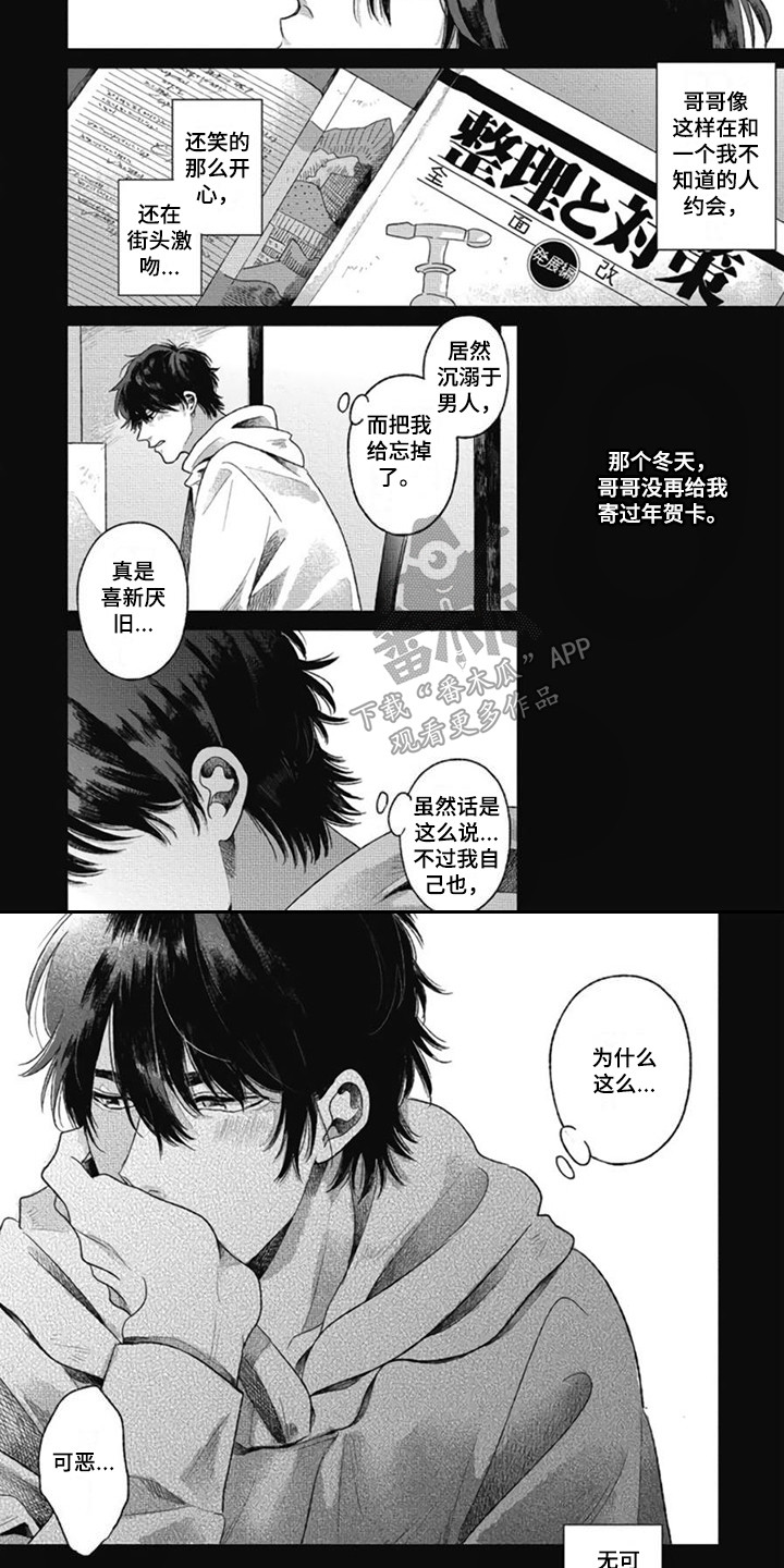 第3话4