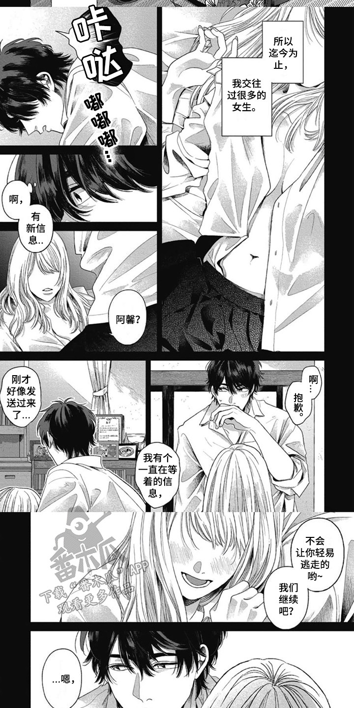 第3话6
