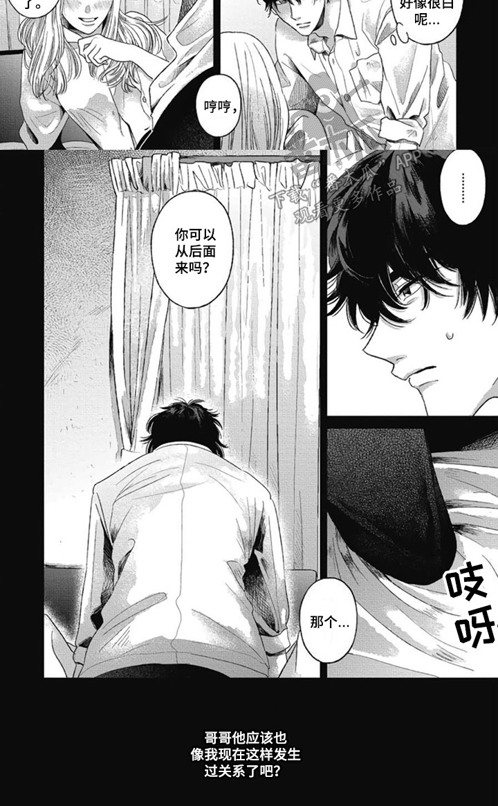 第3话16