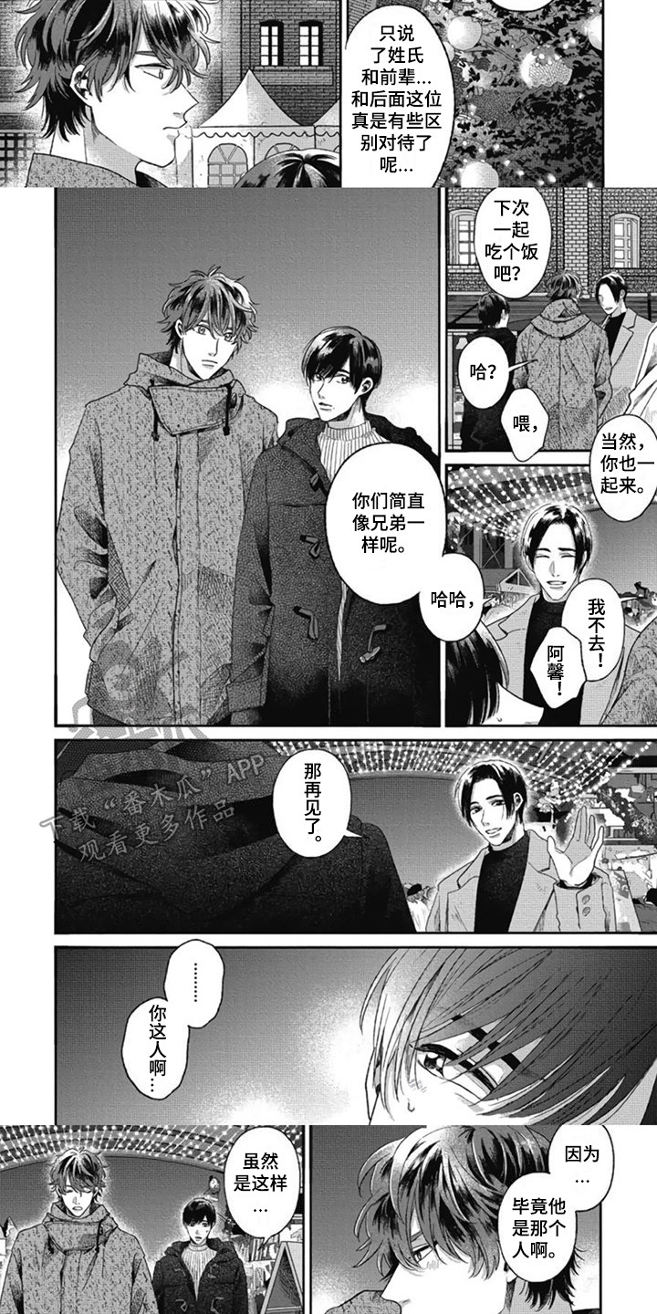 第1话2