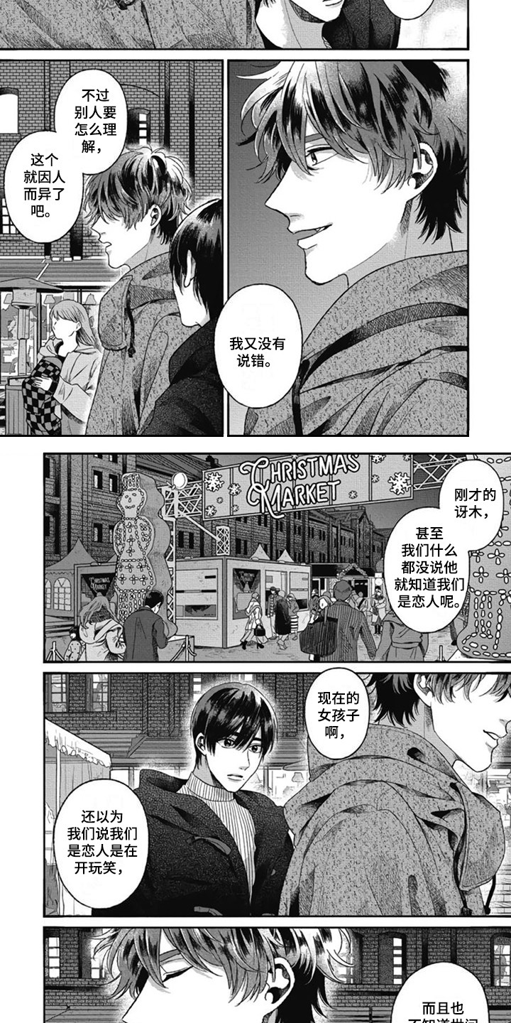 第1话6