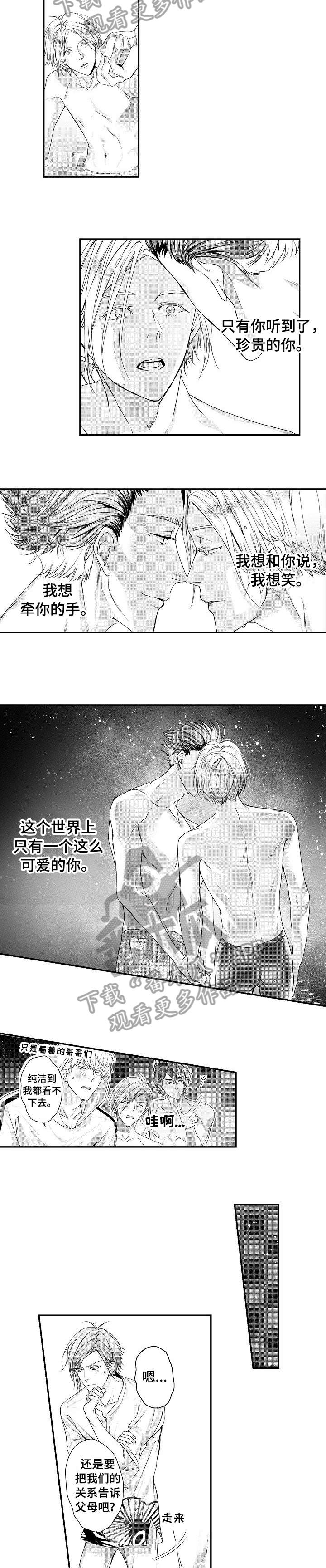 第25话1