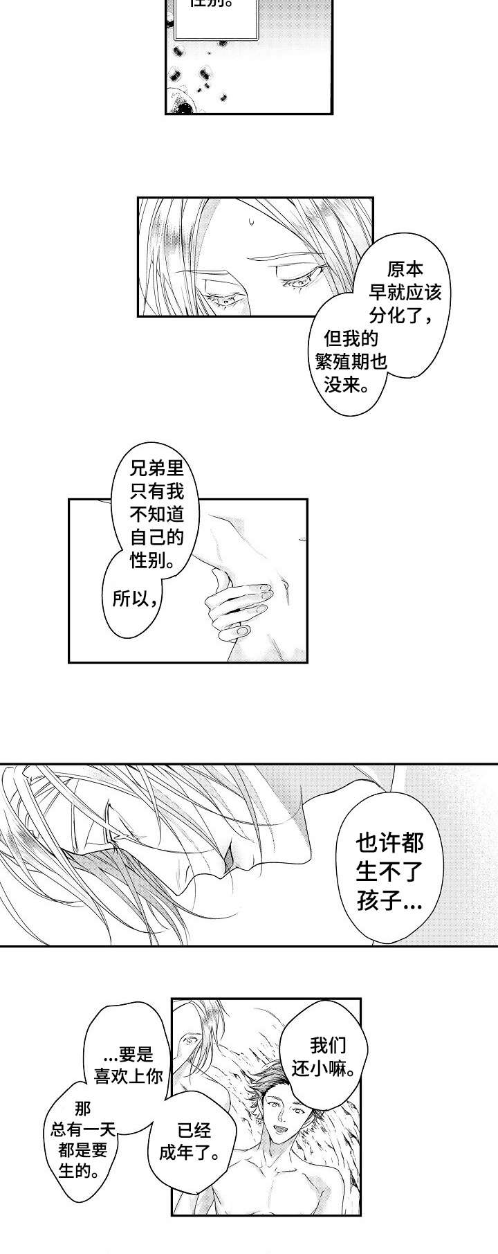 第24话1