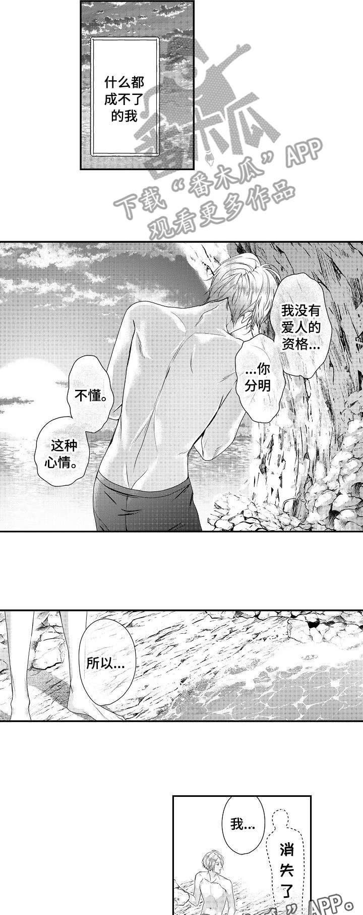 第24话2