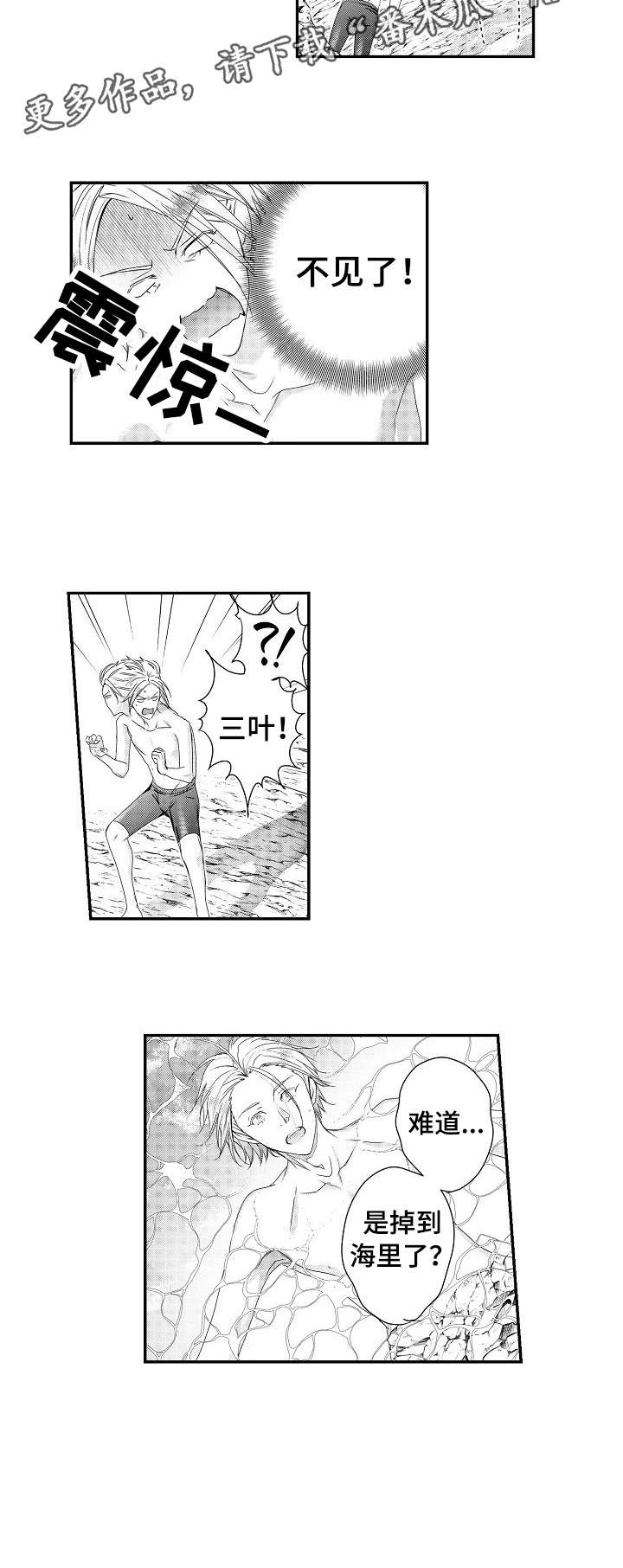 第24话3