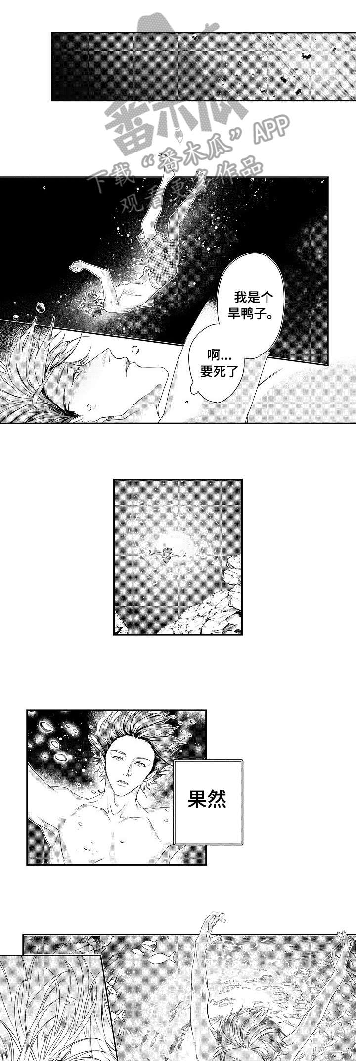 第24话4