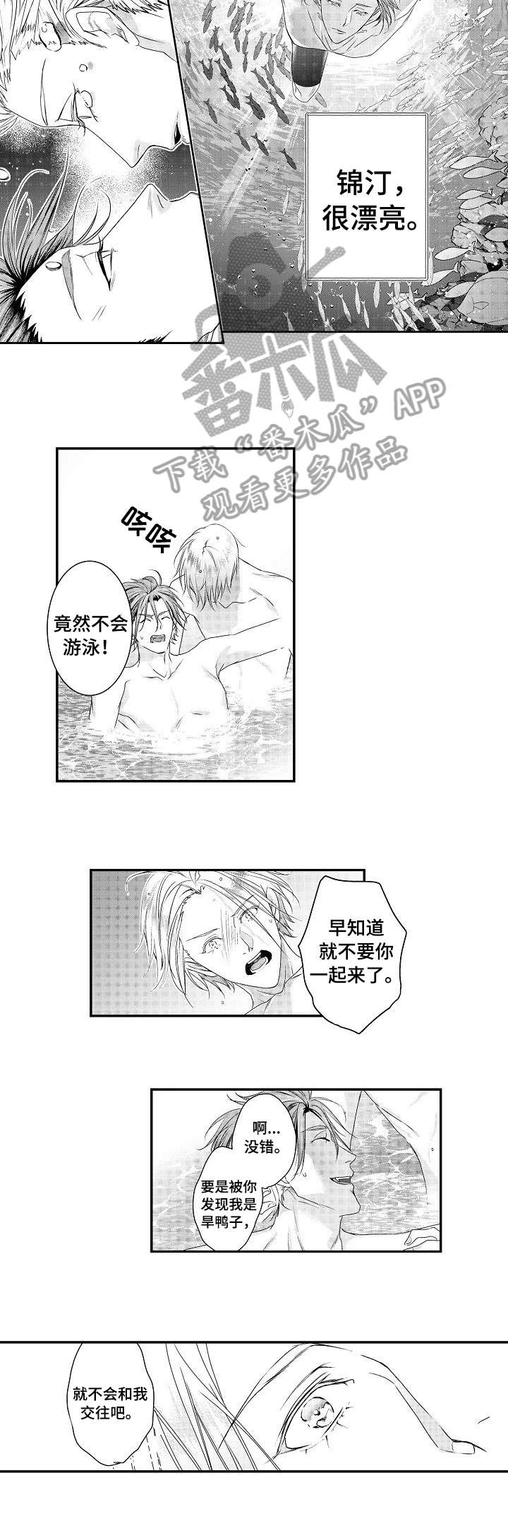 第24话5