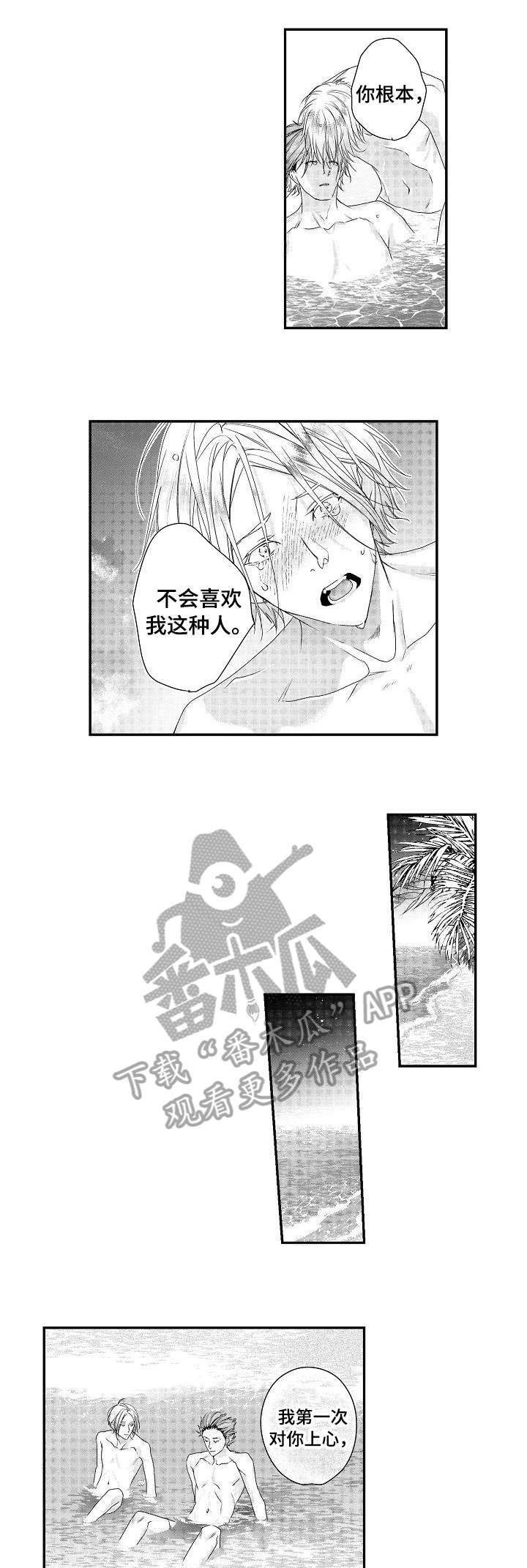 第24话6