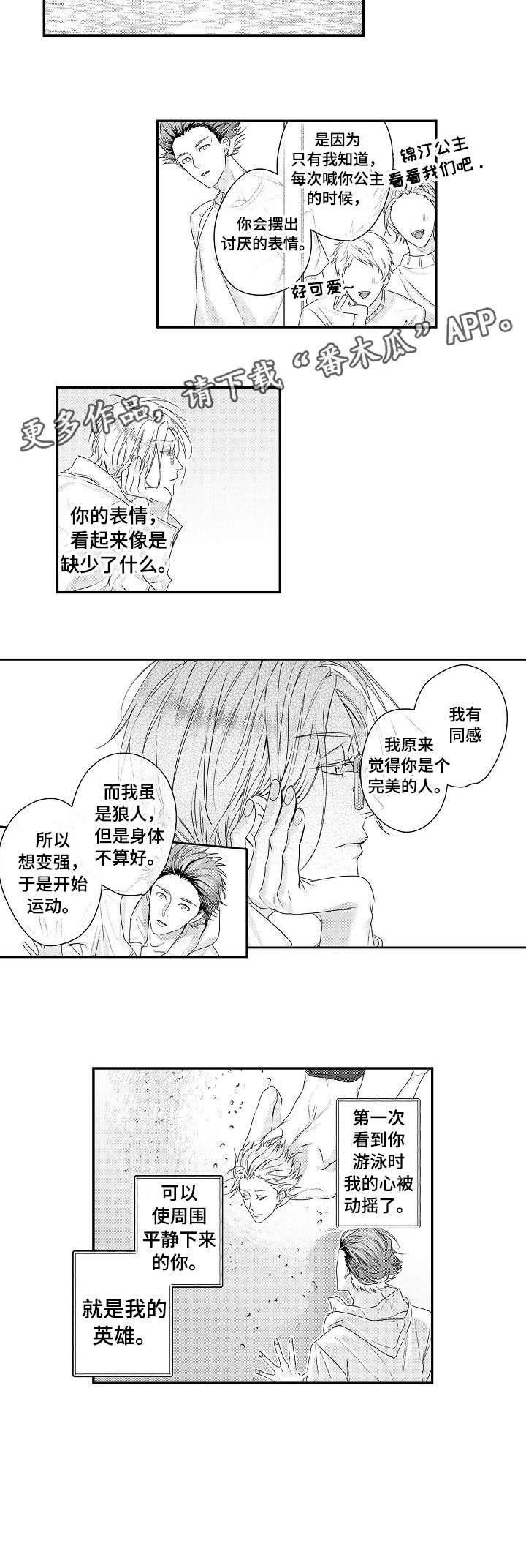 第24话7